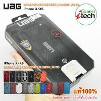 ราคา UAG MONARCH | PATHFINDER | PLASMA | PLYO Series iPhone X/XS Case ของแท้100% (6718968264)