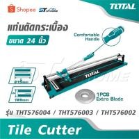 ราคา TOTAL แท่นตัดกระเบื้อง ขนาด 24 นิ้ว รุ่น THT576004 / THT576003 / THT576002 [ Tile Cutter ] - ที่ตัดกระเบื้อง (48603458251)