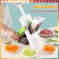 ราคา มือ1 ชุดสไลด์ผักผลไม้ ชุดมีดหั่นผักอเนกประสงค์ เครื่องหั่นผักผลไม้ ชุดอุปกรณ์หั่นผักผลไม้ ที่สไลด์หมู สไลด์ผัก (29628274521)