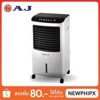 ราคา AJ พัดลมไอเย็น พร้อมระบบฟอกอากาศ 3 in 1 รุ่น AC-002 (2381080045)