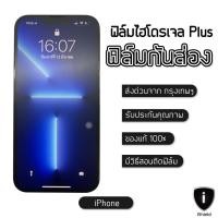 ราคา ฟิล์มกันเสือก (กันส่อง) แบบด้าน รุ่นใหม่ เต็มจอ ไม่ดันเคส กันมองกันเสือก (17123873196)