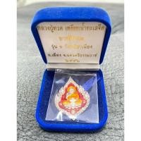 ราคา หลวงปู่ทวดรุ่นบารมีธรรมรุ่น ๑ วัดเสมาเมือง ปี 2552 จ.นครศรีธรรมราช“เนื้ิอเงินลงยาแดง” (23764750973)