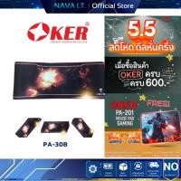 ราคา Mouse PAD (แบบผ้า) OKER PA-30B แผ่นรองเมาส์ขนาดใหญ่ (43258919737)