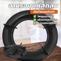 ราคา จานรองแก๊ส วงกลม ขาตั้งหม้อเตาแก๊ส จานเตาแก๊ส จานรองแก๊สกลม ขนาด 9 นิ้ว วงกลม อินฟาเรด ขารองหัวแก๊ส ที่รองแก๊ส ทรงกลม อุปกรณ์สำหรับเตาแก๊ส ขาตั้งเตาแก๊ส เอาไว้รองหม้อ กระทะ หรือ ภาชนะในการทำอาหาร (430