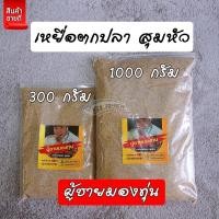 ราคา เหยื่อสุมหัว ตกปลาน้ำจืด by. ผู้ชายมองทุ่น (8380644372)