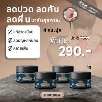 ราคา (แท้100%) SUKAYA บาล์มสุขกายะ ขนาด 3กรัม บาล์ม บาล์มสมุนไพร บาล์มอโรม่า บาล์มไมเกรน แก้ปวด (27725114336)