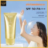 ราคา กันแดดผิวหน้าฉ่ำวาวผุดผ่อง ตัวดัง หลอดม่วง SPF 50 PA+++ ขนาด-1397 (18493481112)