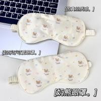 ราคา eye mask ผ้าปิดตานอน หมีนมน้ําแข็งผ้าไหมตาหน้ากากนักเรียนงีบแรเงาตาหน้ากากนอนหลับพักกลางวันนอนตาหน้ากากระบายอากาศบรรเทาป้องกันดวงตาความเมื่อยล้า (43479283297)
