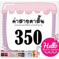 ราคา *มีของ/ส่งทันที* Contact Lens คอนแทคเลนส์ บิ๊กอาย สายตาสั้น 350 บิ๊กอาย ตาโต เลนซ์คุณภาพ ถูกที่สุด! (43101533370)