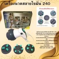 ราคา เครื่องนวดสลายไขมัน 240 BENICEนวดสลายไขมัน เครื่องนวดได้ตามตัว พร้อมส่งจากไทย (27400399063)