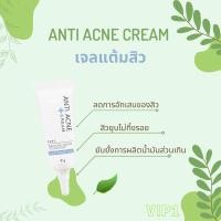 ราคา ครีมแต้มสิว รักษาสิวอักเสบ สิวอุดตัน (18649465011)