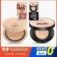 ราคา ลด50%ใช้โค้ดในไลฟ คุชชั่นโฮยอน CHY เนื้อโกลว์/แมตต์ แบบตลับ แพท ณปภา หน้าฉ่ำเงา กันน้ำ กันแดด SPF50PA+++ ของแท้100% (18560328925)