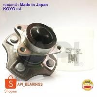 ราคา KOYO 3DACF026F-23 ลูกปืนล้อหลัง Toyota Vios NCP42 ปี2002-2006 ไม่มีABS ล้อหลัง โตโยต้า วีออส ปี 2002-2006 (2537822137)