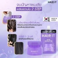 ราคา แฮร์อิท เคราติน แฮร์ ทรีทเม้นท์ แบบซอง 12g (53859284726)