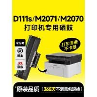ราคา เหมาะสําหรับ Samsung m2071 Selenium Drum xpress-m2071fh/m2071w เครื่องพิมพ์ Selenium Drum m2070f/m2070fw M2020/M2020W ตลับหมึกแห้งกลองผงหมึก MLT-D111S (49152307480)