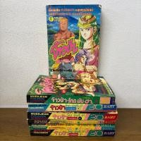 ราคา [MANGA] ทาร์จัง จ้าวป่าโหด มันส์ ฮา ครบชุด ... มาซายา โทคุฮิโระ (มือสอง) มังงะ การ์ตูน (2630511329)