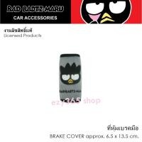 ราคา BAD BADTZ-MARU GRAY แบดมารุ สีเทา ผ้าหุ้มเบรคมือ 1 ชิ้น Hand Brake Cover กันรอยและสิ่งสกปรก งานลิขสิทธิ์แท้ (4438418306)