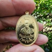 ราคา เหรียญคุณแม่บุญเรือนย้อนยุค ครบ 5 รอบ 60ปี วันวางขันธ์ เนื้อทองทิพย์ เหรียญแจกในพิธี ประกันแท้ทุกกรณี (29562093688)