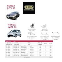 ราคา ลูกหมาก ช่วงล่าง HONDA City ZX / JAZZ GD ปี 2004-2007 ลูกหมากปีกนกล่าง คันชักนอก แร็ค กันโคลงหน้า CERA SS (55106248423)