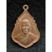 ราคา เหรียญหลวงพ่อวีระ ภทธจารี วัดสุทัศน์เทพวราราม กรุงเทพฯ (26242502797)