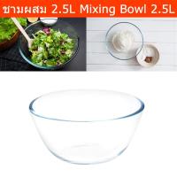 ราคา ชามผสม ชามแก้วผสมแป้ง ใบใหญ่ ผสมอาหาร ชามแก้วใบใส ขนาด 2.5ลิตร (1ใบ) Glass Mixing Bowl Salad Bowl 2.5L. (1 unit) (12404247017)