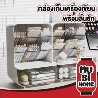 ราคา MUSI.HOME【ราคาถูก】CTN441 กล่องเก็บเครื่องเขียนพร้อมลิ้นชัก กล่องปากกา กล่องลิ้นชัก กล่องบอร์ดเจาะรู เก็บของจุกจิก (26557976068)