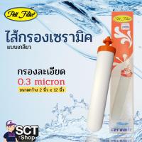 ราคา ไส้กรองน้ำ Pett filter (ฝาส้ม) แบบเกลียว 10 นิ้ว (28841939915)