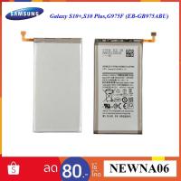 ราคา แบตเตอรี่ Samsung Galaxy S10+,S10 Plus,G975F(EB-BG975ABU) (2796771033)