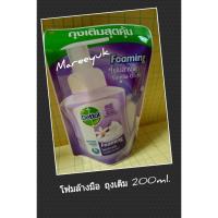 ราคา Dettol โฟมล้างมือแอนตี้แบคทีเรีย วานิลลาออร์คิด 200ml. ถุงเติม (1935960945)