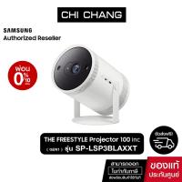 ราคา (สินค้าตัวโชว์)Samsung The Freestyle รุ่น SP-LSP3BLAXXT โปรเจคเตอร์พกพา หมุนได้ 180 องศาฉายภาพ 100นิ้ว (15548987428)