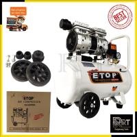 ราคา ETOP ปั้มลม Oil Free 30ลิตร รุ่น XH-60030L (5359283522)