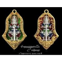 ราคา เหรียญหล่อ ท้าวเวสสุวรรณทวิเทวา วัดพืชนิมิตร จ.ปทุมธานี (22907254589)