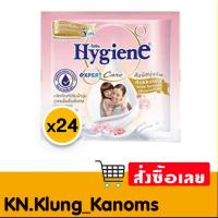 ราคา ไฮยีน เอ็กซ์เพิร์ทแคร์ น้ำยาปรับผ้านุ่ม สูตรเข้มข้น บลูมมิ่งทัช ชมพู 20 มล. x 24 (27566738255)