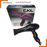 ราคา ของแท้! ไดร์เป่าผม CKL6265 สี คละสี มี รับประกัน เป็นไดร์เป่าผมที่ยอดนิยมสามารถเป่าให้แห้งได้เป็นอย่างดี (19581771654)