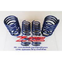 ราคา สปริงโหลด ตรงรุ่น ยี่ห้อZ-SPEED VIOS YARIS JAZZ CITY MARCH ALMERA NOTE CIVIC MIRAGE ATTRAGE MAZDA2 FIESTA BRIO (4757816631)