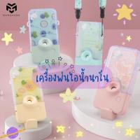 ราคา เครื่องพ่นไอน้ำนาโน พ่นฆ่าเชื้อ เครื่องพ่นสเปรย์นาโนพกพา (24063046561)