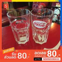 ราคา แก้วโค้ก ก้นจีบ ลายใหม่ 2 ลาย (อักษรแดง กับ โลโก้ขาว) (1421005734)