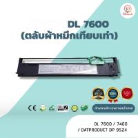 ราคา DL7600, DL 7600, ผ้าหมึก ตลับผ้าหมึกเทียบเท่า ใช้สำหรับเครื่องพิมพ์ดอตแมทริกซ์ Fujitsu DL7600 / Dataproduct DP9524 (8169000071)