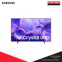 ราคา ทีวี ยี่ห้อ Samsung รุ่น UA-U8500FKXXT ขนาด 43,50,55,65,75 นิ้ว 4K LED, TIZEN (26289283502)