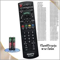 ราคา รีโมททีวี LCD/LED TV ยี่ห้อ Panasonic พานาโซนิค (Huayu รหัส RM-1020M) (44364321445)