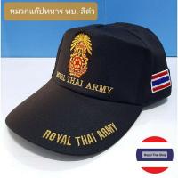 ราคา หมวกแก๊ปทหารบก ทบ สีดำ (4077032718)