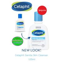 ราคา Cetaphil Gentle Skin Cleanser 125ml 68450 (6342976529)