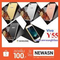 ราคา เคส Vivo Y55 เคสกระจก กรอบอลูมิเนียม (สินค้ามีพร้อมส่งครับ) (265355886)