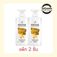 ราคา แพนทีน แชมพู เดลี่มอยซ์เจอร์ รีแพร์ (คืนความชุ่มชื่นให้เส้นผม) 380 มล. (แพ็ก 2 ชิ้น) (49005570752)
