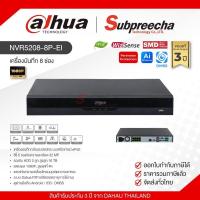 ราคา NVR5216-EI / Dahua เครื่องบันทึก NVR 16 ch (2 SATA) WizSense (42928004865)