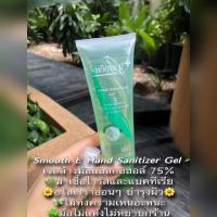 ราคา เจลล้างมือแอลกอฮอล์ (5120254295)