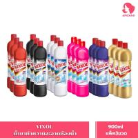 ราคา น้ำยาทำความสะอาดห้องน้ำ แพ็ค3 VIXOL 900ml (3pcs) (25091509351)