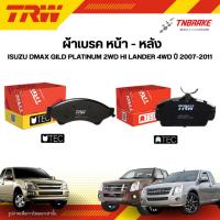 ราคา TRW ผ้าเบรคหน้า ISUZU DMAX GILD PLATINUM 2wd Hi Lander 4WD ปี 2007-2011 ดิสเบรก อีซูซุ ดีแม็ก โกล ซีรี่ แพลตินั่ม (25979688393)