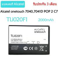 ราคา แบตเตอรี่ Alcatel Onetouch 7040,7041D (TLi020F1) 2000mAh รับประกัน 3 เดือน (6985266138)