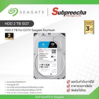ราคา ฮาร์ดดิสก์ Harddisk 2 TB For CCTV Seagate SkyHawk HDD (44908203160)